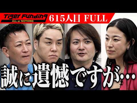 【FULL】｢本当に〜？嘘でしょ！｣疑いながらも商品を体験する虎たち…筋肉が緩むクリーム｢グニャグニャニンゲン｣で健康美容習慣を広げたい【Sonoko】[615人目]令和の虎