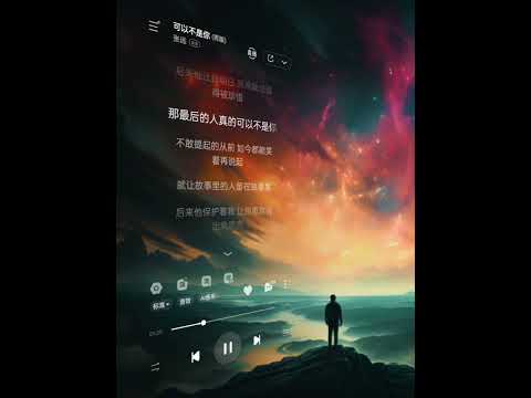 张远 - 可以不是你 #张远 #戴羽彤 #tiktok #抖音 #cover #翻唱