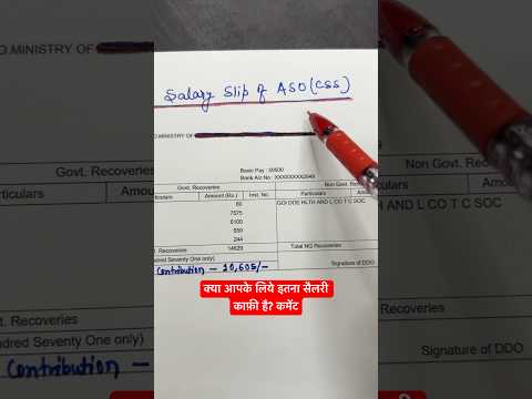 मेरा Salary Slip | ASO (CSS) Salary 🔥 #shorts #motivation