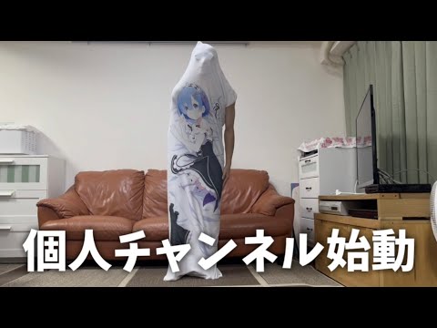 【謝罪】17歳高校生YouTubeチャンネル始動