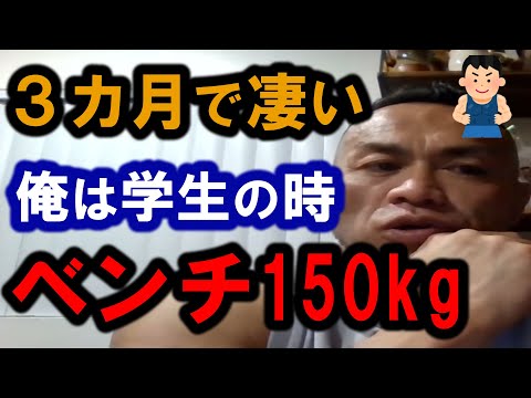 【山岸秀匡】 筋トレ３か月の初心者です　山岸さんはBIG3　４５０キロ何ヶ月くらいで達成できましたか？『切り抜き』