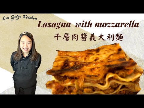 簡單5步驟：家庭版經典【千層麵食譜】Lasagna Recipe with Mozzarella | 超簡單一鍋搞定，讓你一週吃不膩！LaiGigiKitchen 賴GG廚房 (Eng Sub)