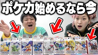 【ポケポケ勢へ】ポケカを始めるなら今しかない！元ポケカ四天王オススメの″このデッキ″絶対買え！！【対戦動画/スタートデッキGenerations】