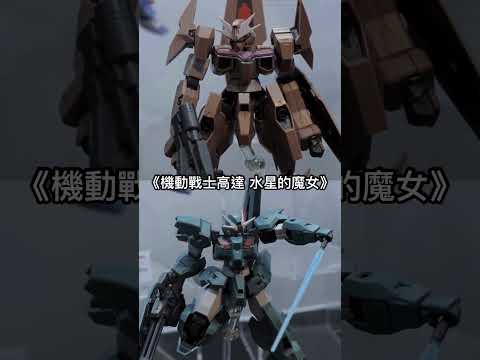 【#ACGHK2024】魂商店Figures最新試作品🔥