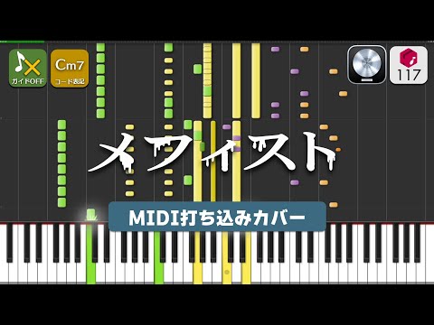 【MIDI】メフィスト / 女王蜂 打ち込んでみた（MIDI打ち込み音源） ― TVアニメ【推しの子】ED