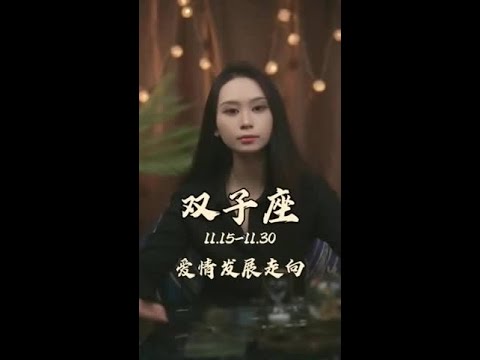 双子座：缓到不想要了，就释怀了 #双子座  #爱情  #分手