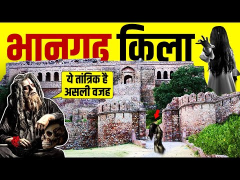 भानगढ़ के खतरनाक भूतों की सच्चाई | True Story of Bhangarh Fort | Bhangarh Fort at Night | Live Hindi