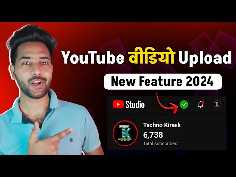 YouTube Video Upload New Update | YouTube video upload kaise kare | yt Studio update 2024