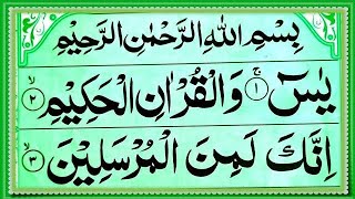 Surah yasin Full By Sheikh As-Sudais | Surah yaseen | Surah yasin shareef | سورة یسین|Ep#877