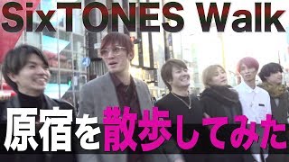 SixTONES (w/English Subtitles!) Harajuku Walk- We took a walk in Harajuku!