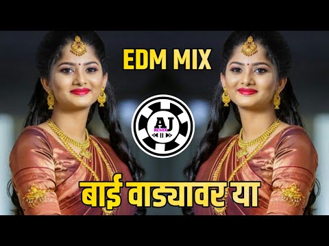 || BAI WADYAVAR YA EDM DROP MIX DJ SAGAR SG ||