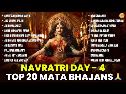 Top 20 Mata Bhajans |  Navratri Day - 4  | Best Collection Devi Bhajan | नवरात्री स्पेशल देवी भजन