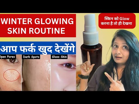 DIY Glowing Skin Toner - 3 Simple Ingredients |स्किन को Glow करना है तो ही देखना-Auro's Beauty Care