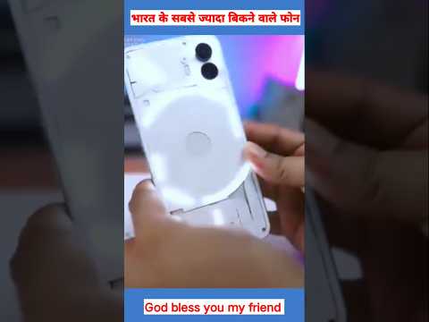 Bharat me sabse jyada kharidne wala phone part 3 #phone #virls