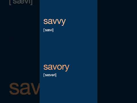 拼寫相似的兩個單字 - savvy, savory