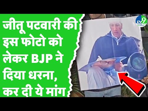 Indore में BJP ने Jitu patwari पर लगाया Baba Ambedkar के अपमान का आरोप, FIR दर्ज करने की मांग की