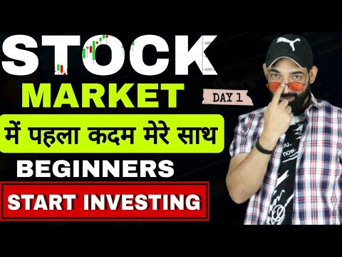 Stock Market For Beginners | How Can Beginners Start Investing in Share Market, stock Market | Hindi