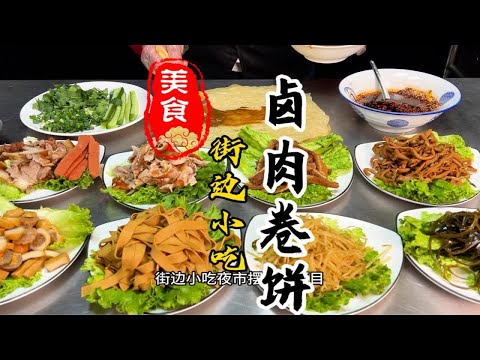 夜市摆摊卤肉卷饼的卤肉详细做法教程