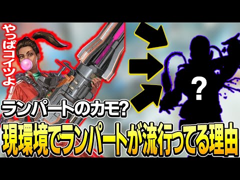 【Apex】ランク盛るならこいつ！？カタリスト環境でランパートが強い理由