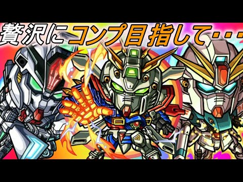 【ガンダムコラボ】確定演出多数！！そしてあの贅沢すぎるガチャも一緒に引きます【モンスト】