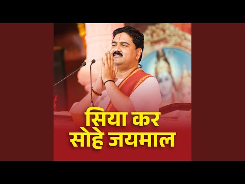 Siya Kar Sohe Jaymaal (Bhajan) (Live)