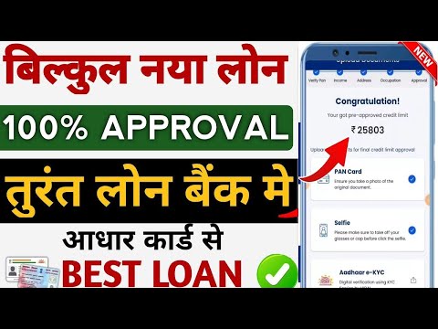 101% New instant loan app without income proof || Bad CIBIL Score Loan | loan app fast approval 2024