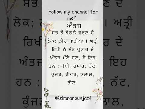 #nta_ugc_net #ugcnet  #pstet #mastercadre  #ytshorts #shorts  #viral #punjabi #ntanet