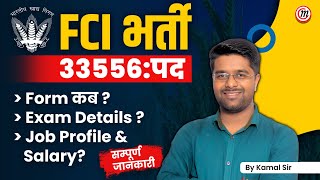 FCI Recruitment 2024 Form Fill UP | FCI Exam Details | FCI AG 3 Salary | FCI AG 3 Work & Job Profile