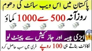 how to make money online in pakistan | earn money online without any investment