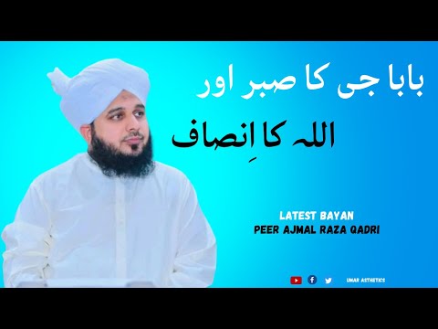 Baba g Ka Sabar Aur Allah Ka Insaaf | Peer Ajmal Raza Qadri | New Bayan