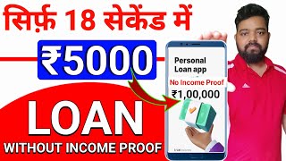 Best loan Apps 2024 without cibil score | New NBFC loan app 2024 | Instant Nbfc loan low cibil score