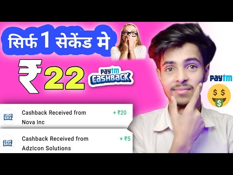 Paytm Earning App 2023 Today | Earn Free Paytm Cash | New Earning App Today | New Earning App