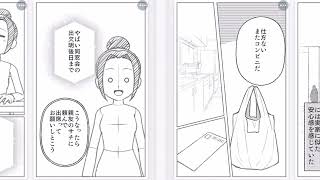 「時の流れ」オリジナルストーリーで漫画を作ってみた 【短編マンガ 短編ストーリー マンガ動画 恋愛