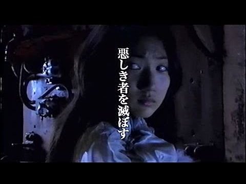 映画「神の右手悪魔の左手」予告