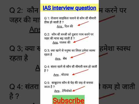 ias_interview_questions_upsc_interview_question#iasinterviewquestion#upscinterviewquestions#shorts