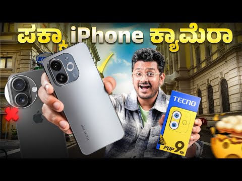 TECNO POP 9 5G Unboxing in ಕನ್ನಡ⚡ Dimensity 6300 5G, Sony IMX582, 5000mAh+18W Charge, 120Hz @ ₹8,499