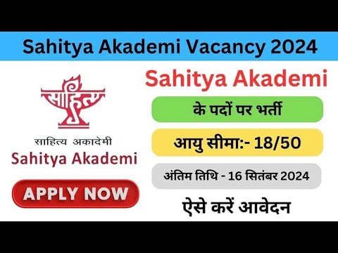 sahitya akademi recruitment 2024||sahitya akademi MTS vacancy 2024||10th pass||junior clerk job