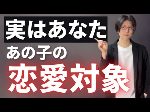 友達のフリをしてるだけ。実はあなたのこと恋愛対象です。