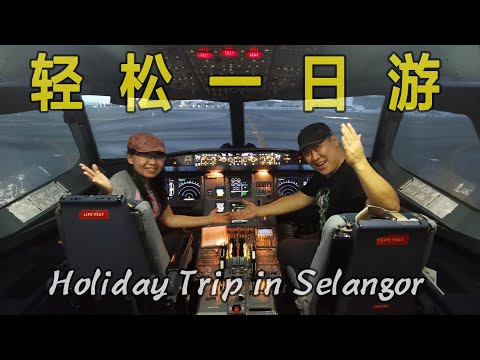 Holiday Trip in Selangor 轻松一日游 Steven&Leong｜慧走高飞012