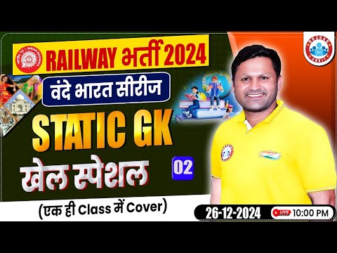 Railway Exams 2024 | Railway Exams Static GK Class | Sports Static GK Class #2 | by Sonveer Sir