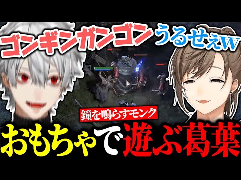 新作ゲームの面白いスキルを見つけてはしゃぎまくる葛葉に大爆笑【にじさんじ/切り抜き/まとめ】