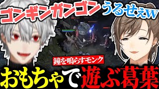 新作ゲームの面白いスキルを見つけてはしゃぎまくる葛葉に大爆笑【にじさんじ/切り抜き/まとめ】