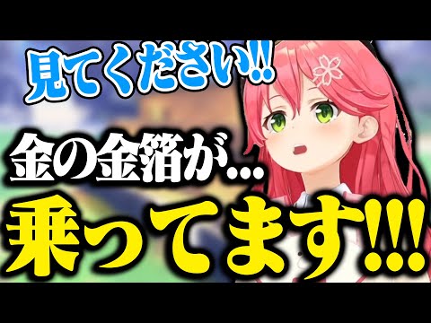 実食レビュー配信でみこちの食レポが可愛すぎたｗｗｗ【ホロライブ切り抜き/ さくらみこ 】