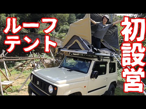 【車上泊】軽自動車でも取り付け可能！初めて一人で設営に挑んだら…‼