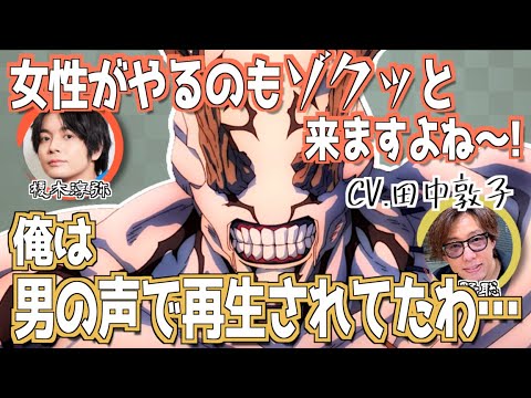 【呪術廻戦】意外だった花御の声（CV.田中敦子）【文字起こし】