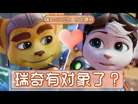 瑞奇与叮当：时空跳转 目前最佳最全面的PS5独占大作