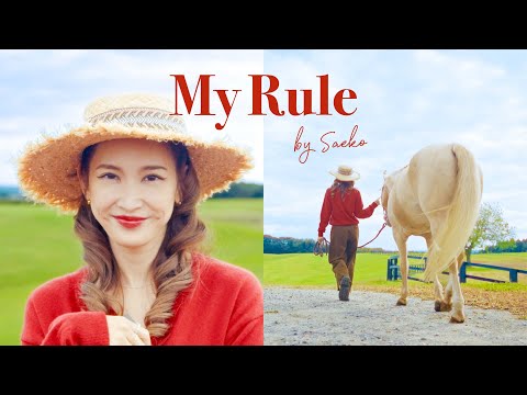 紗栄子の価値観【My Rule】