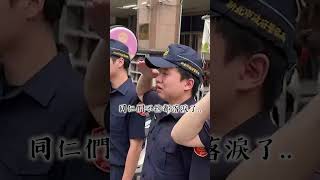 28歲三重警黃瑋震殉職！同仁淚崩敬禮「任務結束」下起大雨 @newsebc #shorts