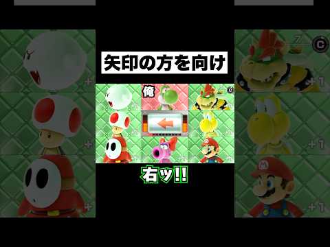 他と違う俺かっけーwwww#マリオパーティ #スーパーマリオパーティジャンボリー #ゲーム実況 #ぷりっつ