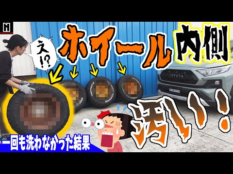 【洗車】一回も洗ってないホイールの内側がやばかった・・・｜RAV4